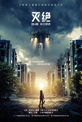盲井 影片海报
